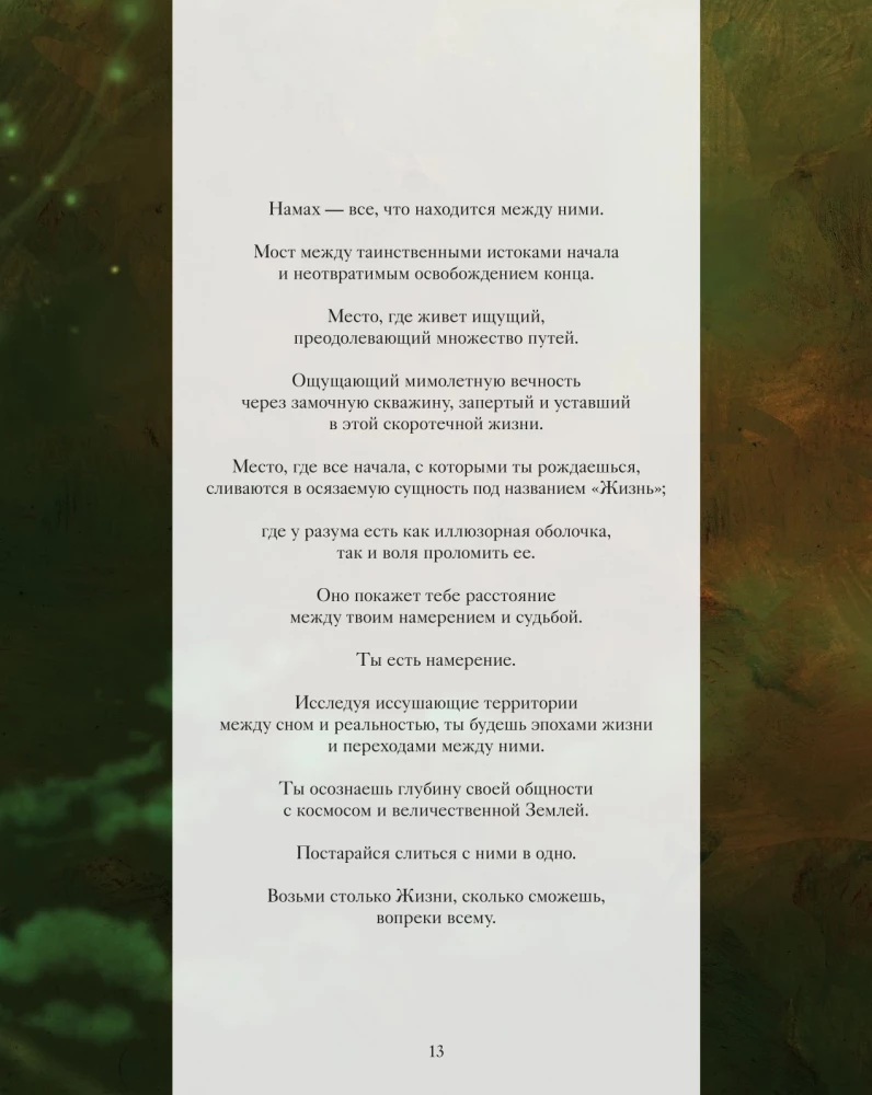 Bogi i demony starożytnych Indii. Mity z krainy Brahmy, Wisznu i Shivy